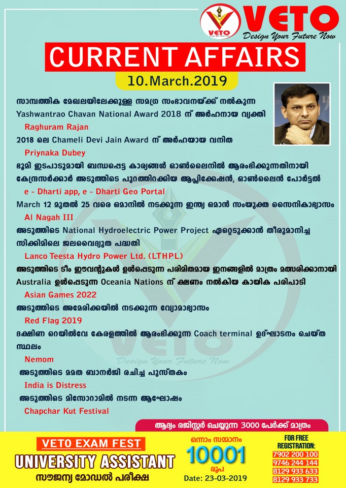 Current Affairs